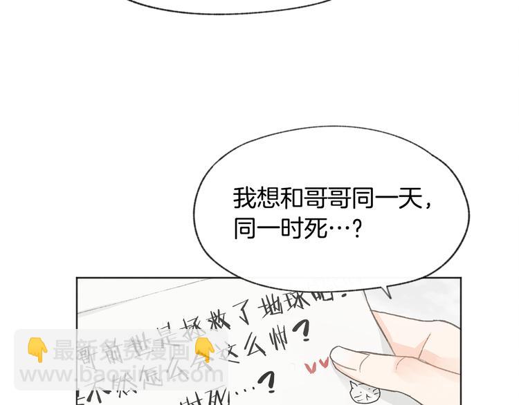 第19话 你同学是我哥21