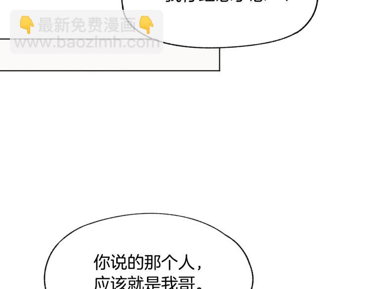第19话 你同学是我哥64
