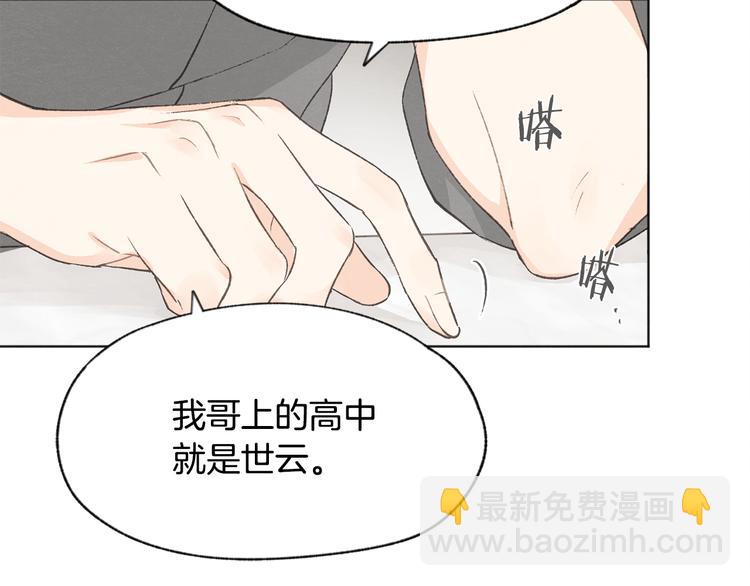 第19话 你同学是我哥67