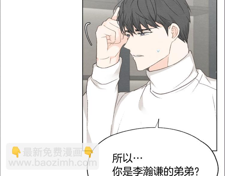 第19话 你同学是我哥70