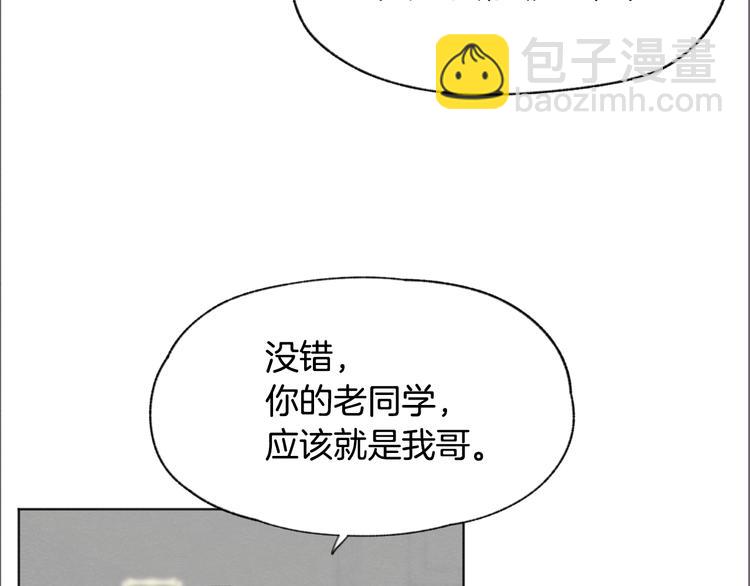 第19话 你同学是我哥71