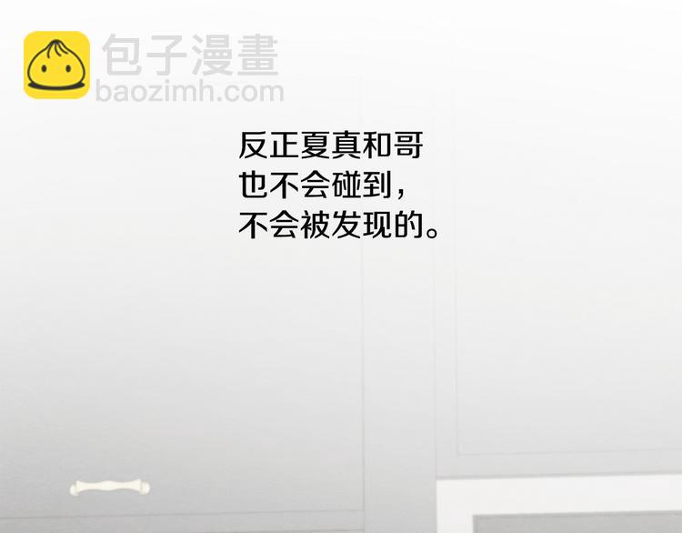 第19话 你同学是我哥77
