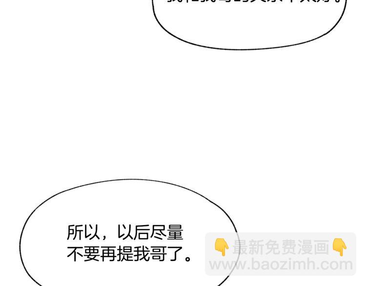 第19话 你同学是我哥82