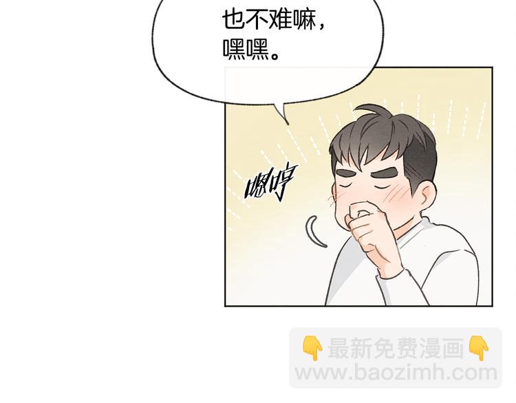 第22话 戳穿取向101