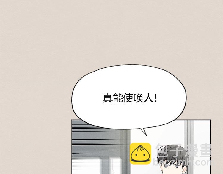 第22话 戳穿取向123