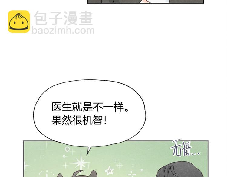第22话 戳穿取向45