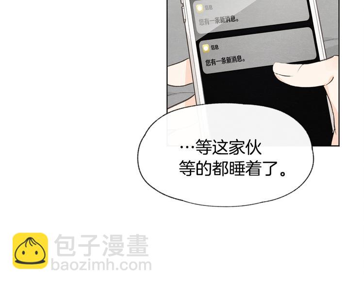 第22话 戳穿取向8