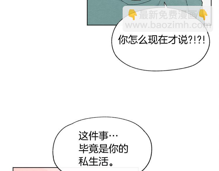 第22话 戳穿取向88
