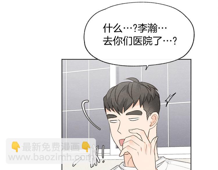 第22话 戳穿取向94