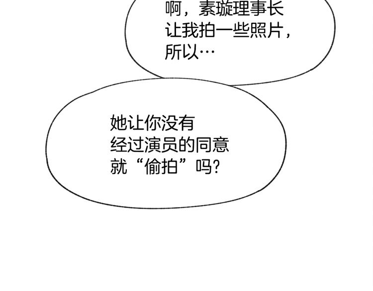 第23话 学生期往事101