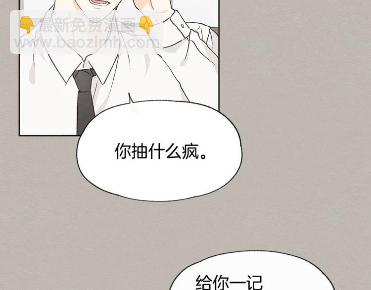 第23话 学生期往事15