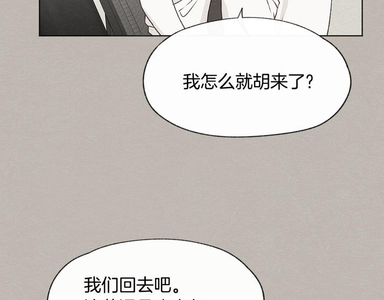 第23话 学生期往事17
