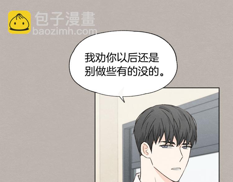 第23话 学生期往事22