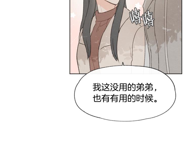 第30话 好大的灯泡14