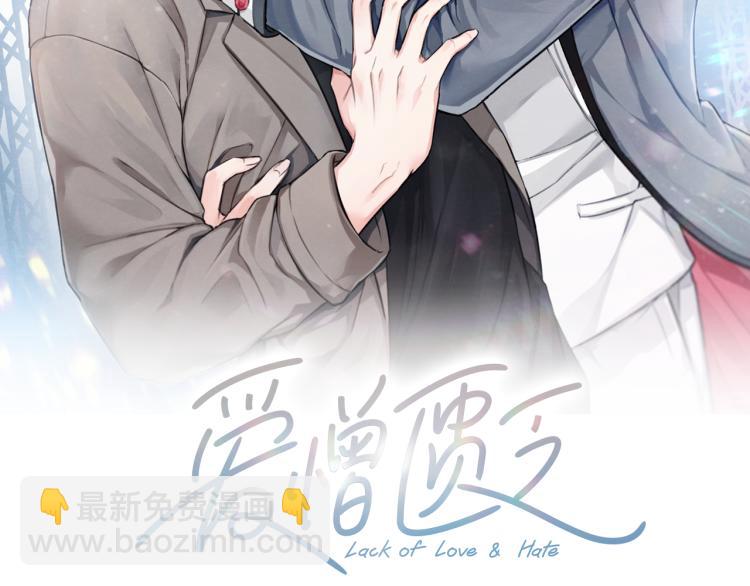 第34话 前男友住院1