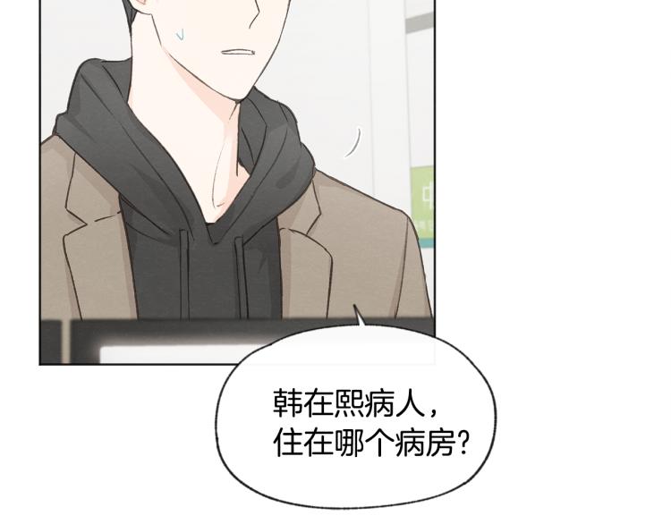 第34话 前男友住院10