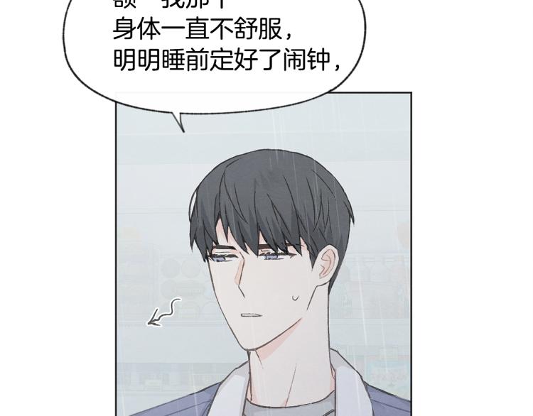 第34话 前男友住院113