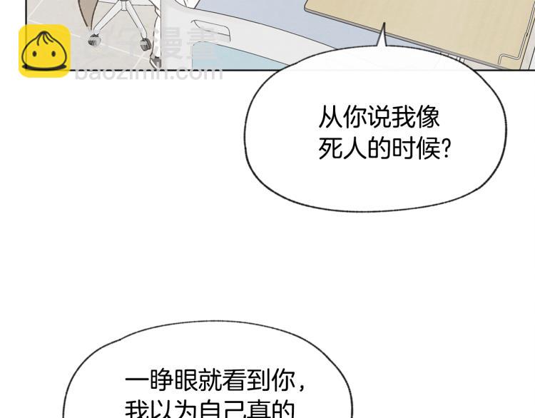 第34话 前男友住院41