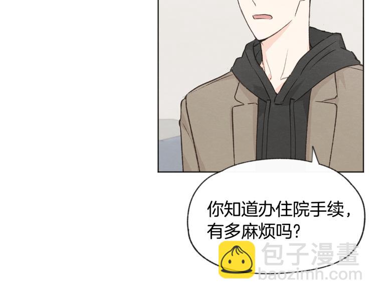 第34话 前男友住院45