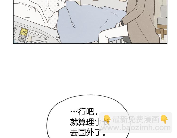 第34话 前男友住院54