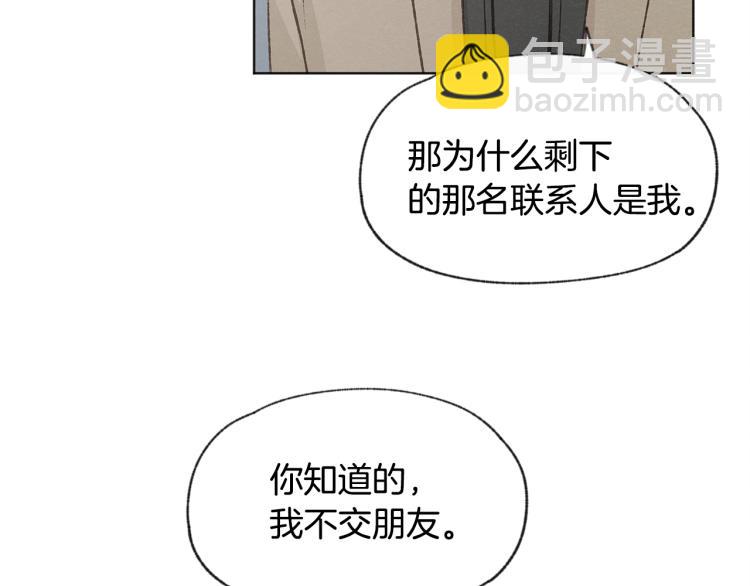 第34话 前男友住院56