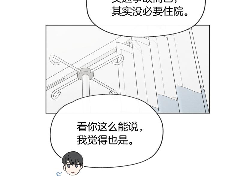 第34话 前男友住院59