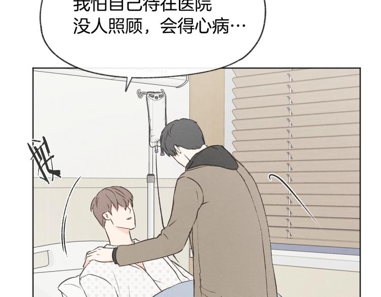第34话 前男友住院67