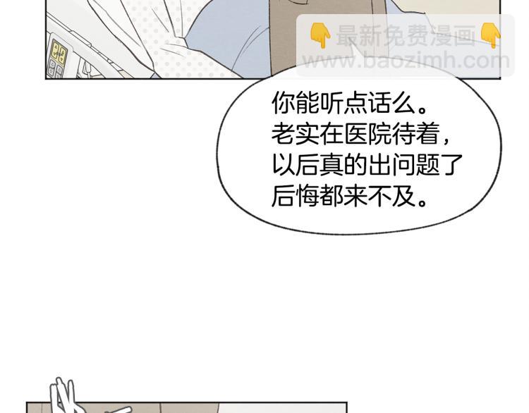 第34话 前男友住院68