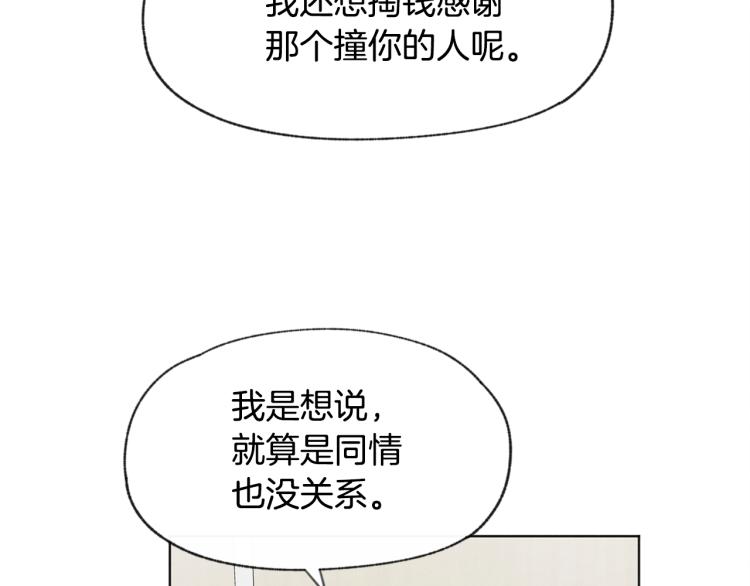 第34话 前男友住院75