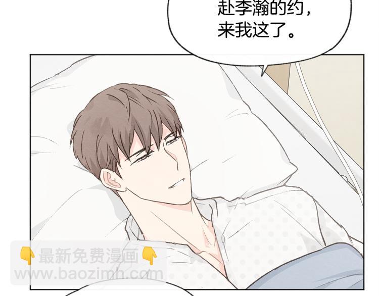 第34话 前男友住院87