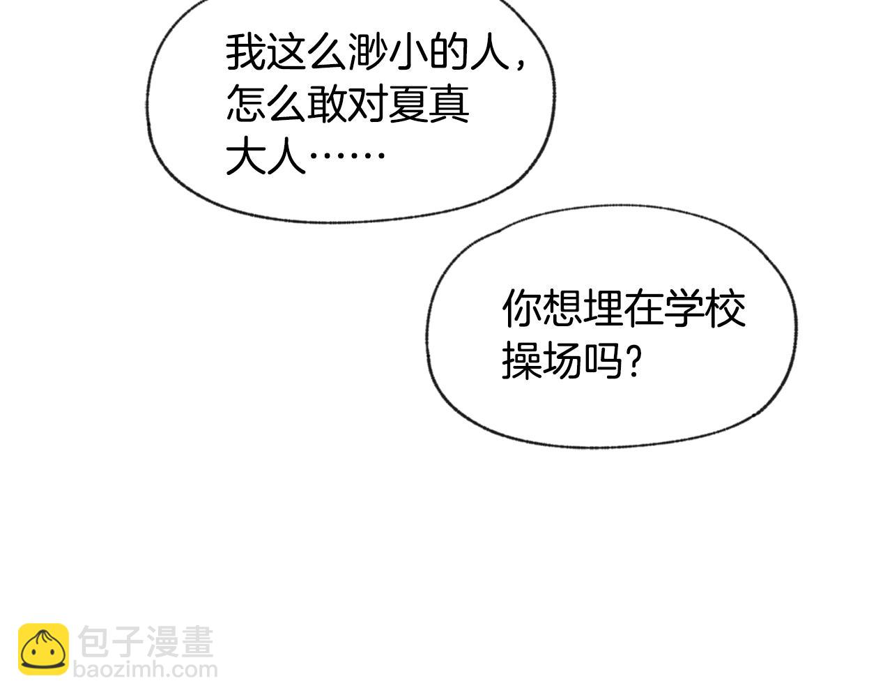 第38话 故地重游48
