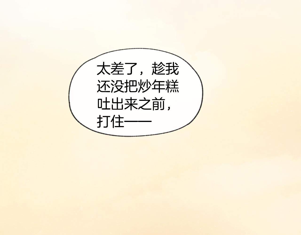 第38话 故地重游90