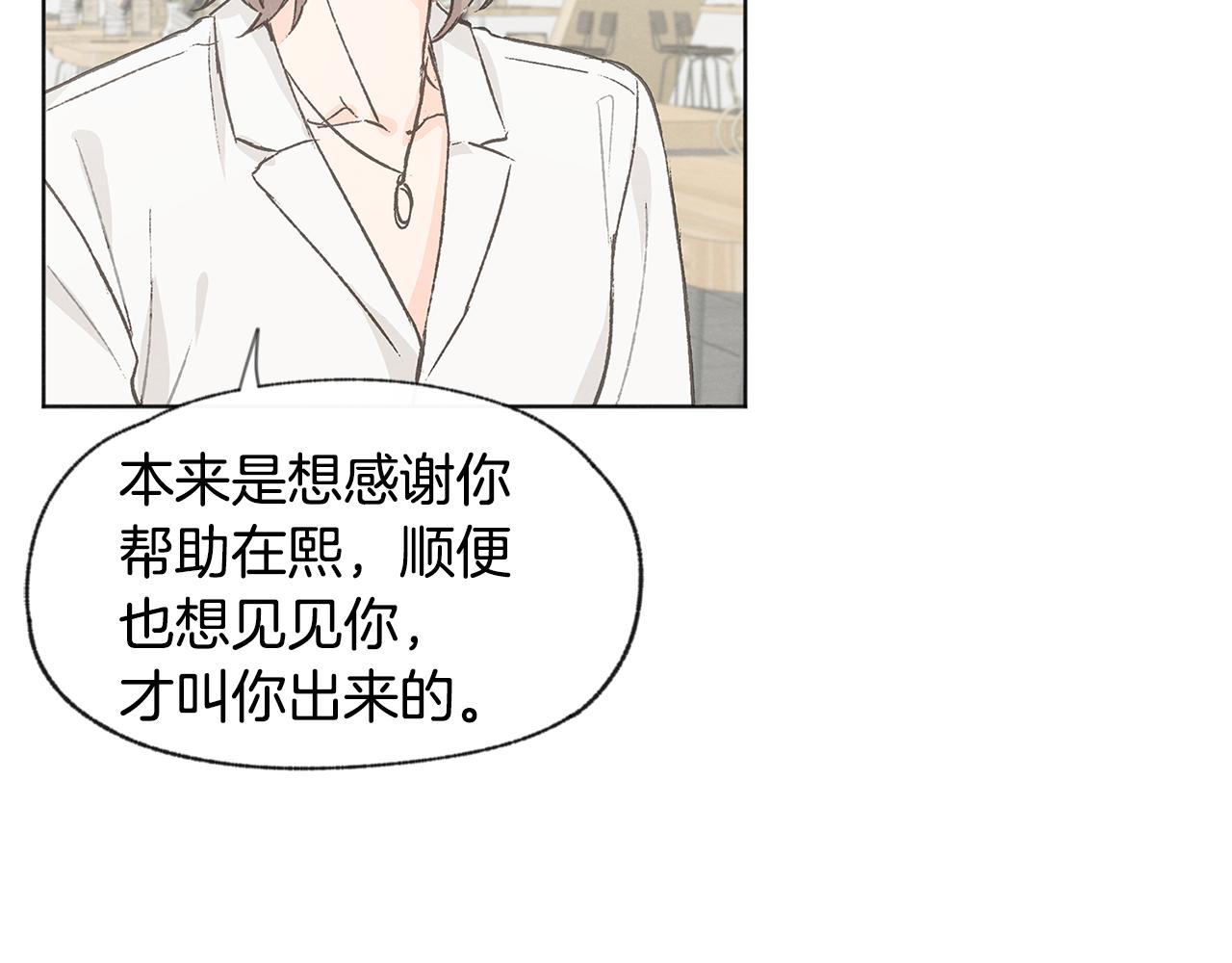 第39话 当年的事104