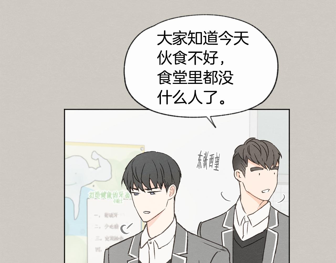 第39话 当年的事8