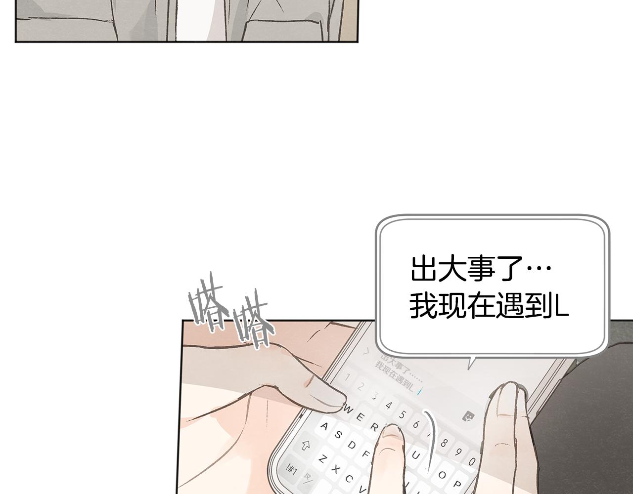 第39话 当年的事83