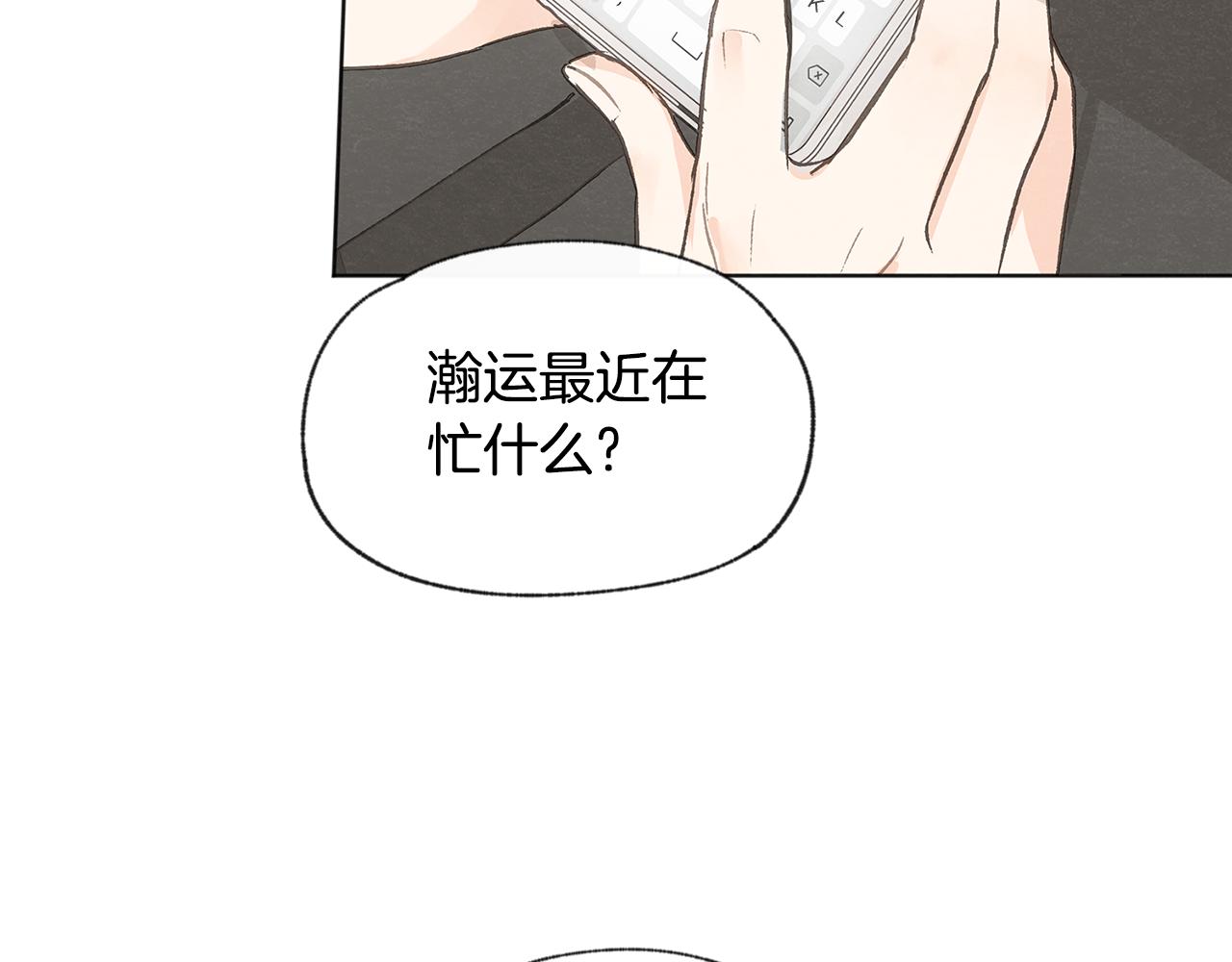 第39话 当年的事84