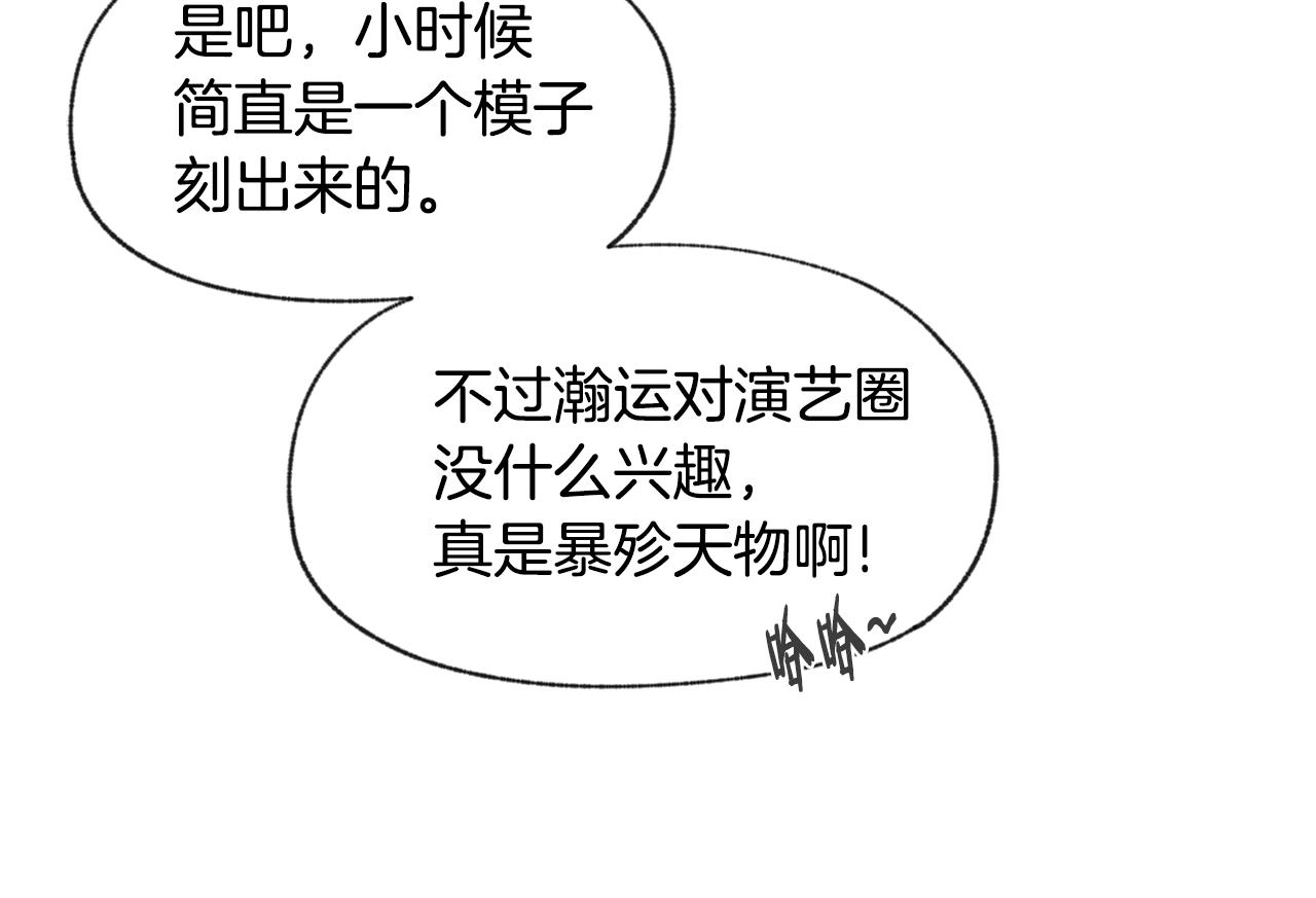 第39话 当年的事90