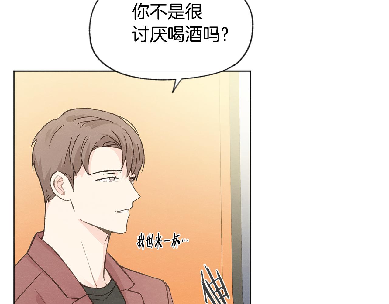 第41话 酒后吐真言10