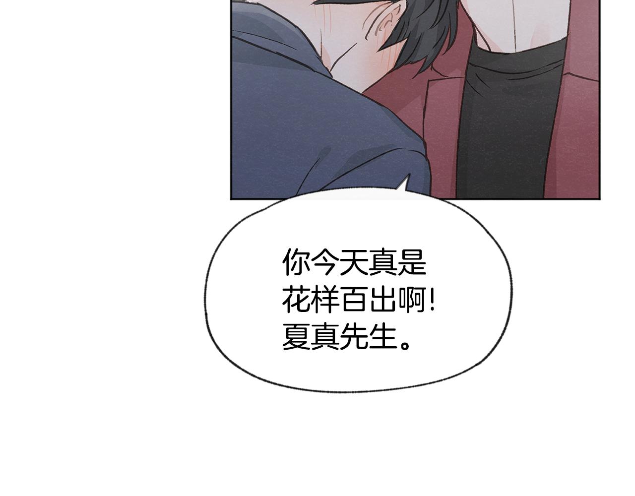 第41话 酒后吐真言101