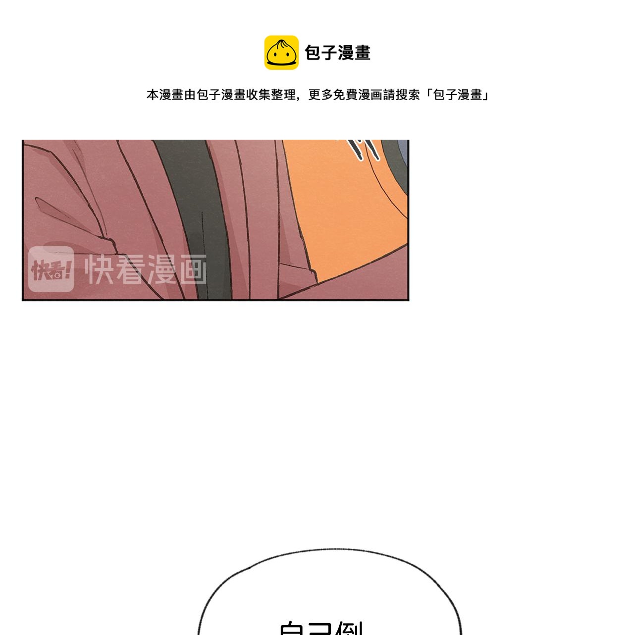 第41话 酒后吐真言11
