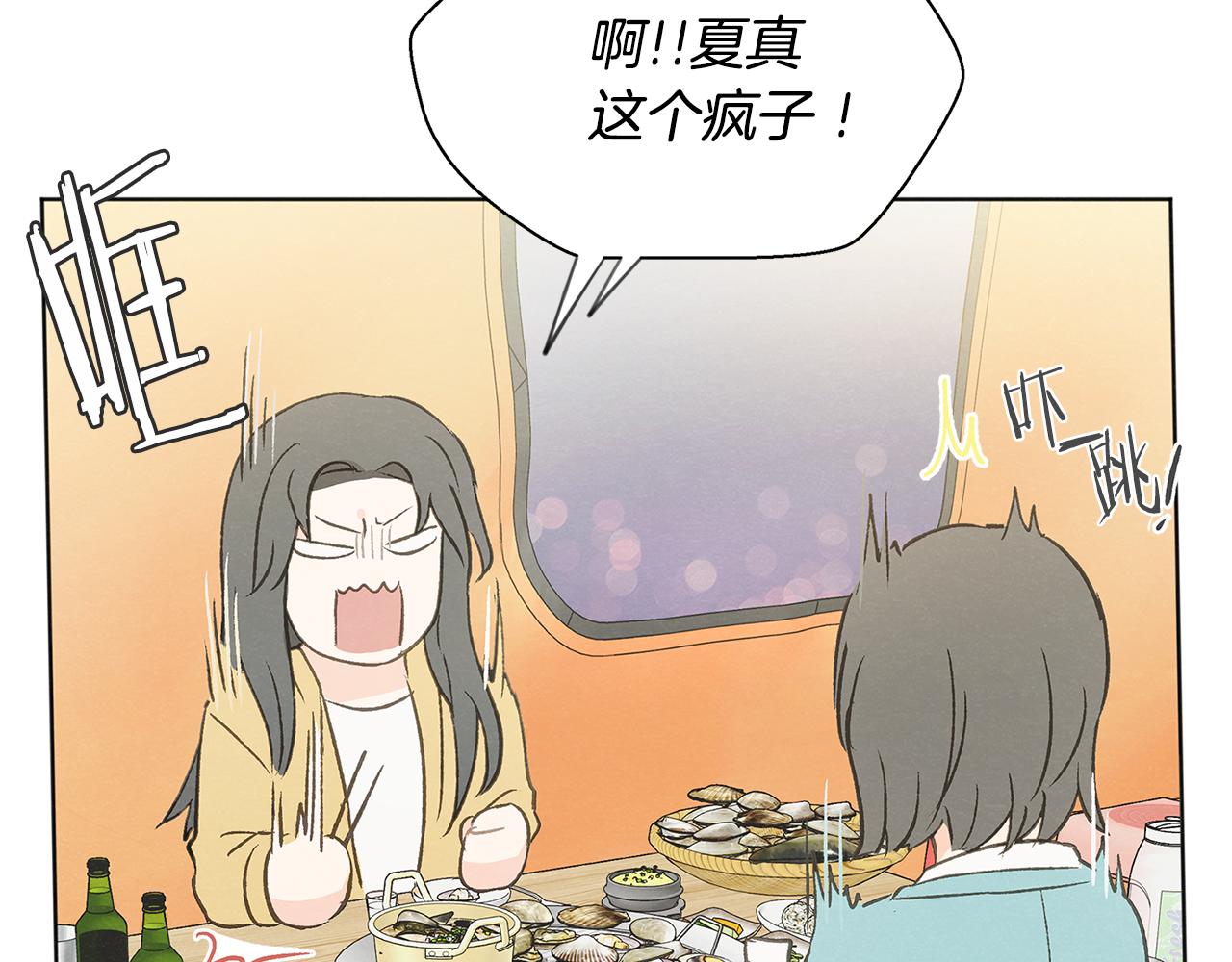 第41话 酒后吐真言113