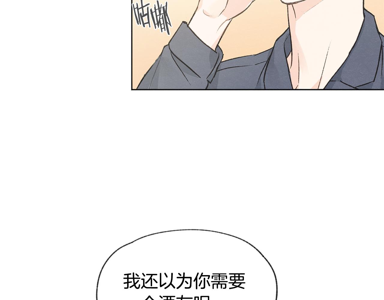 第41话 酒后吐真言14