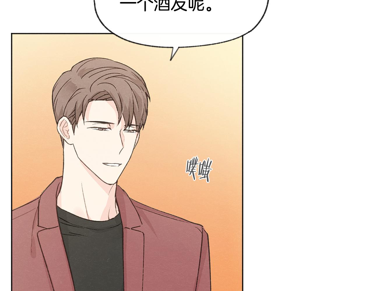 第41话 酒后吐真言15