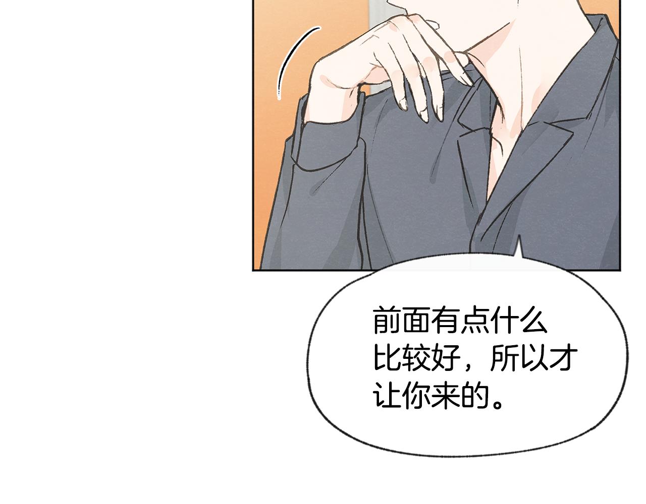 第41话 酒后吐真言18