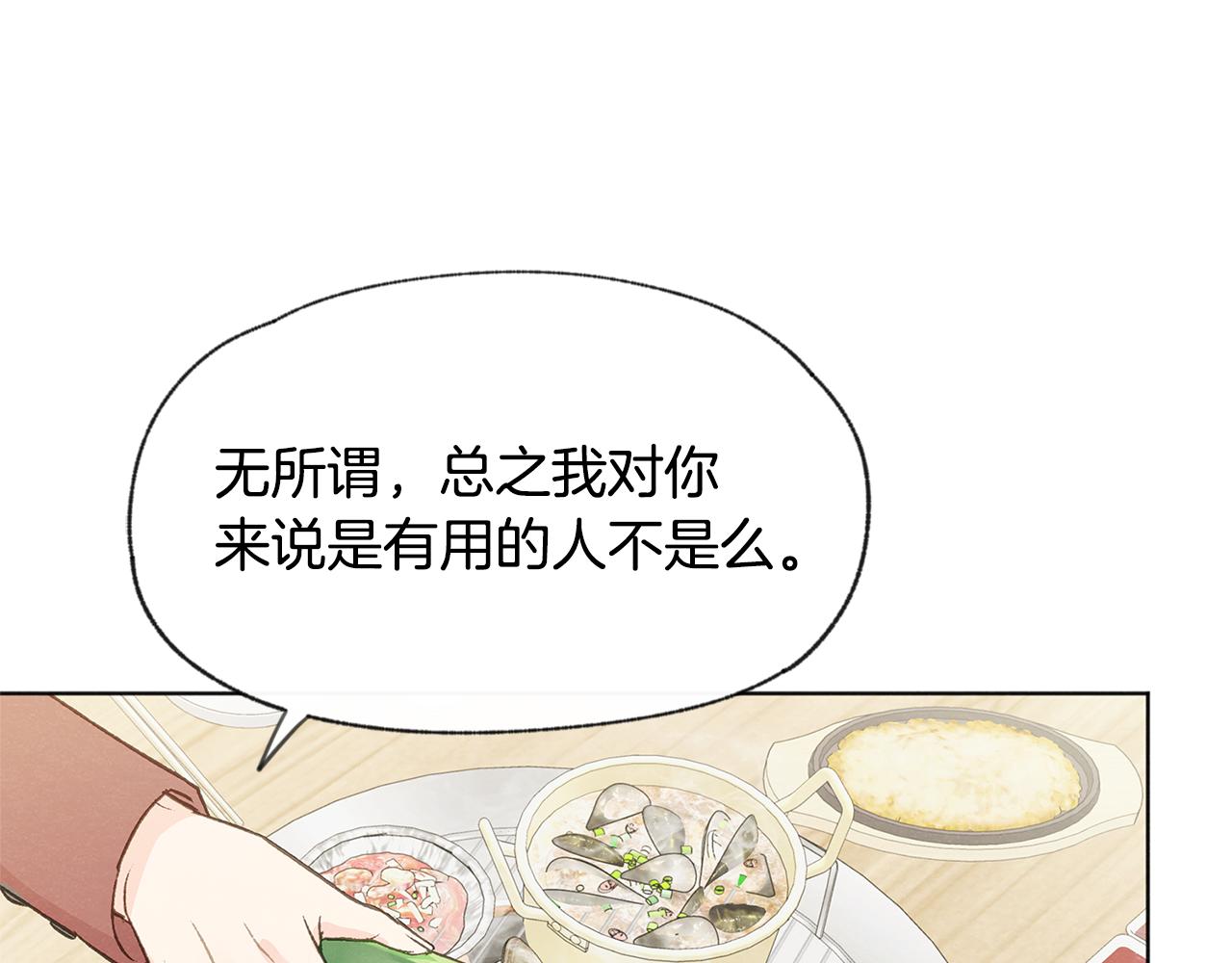 第41话 酒后吐真言19