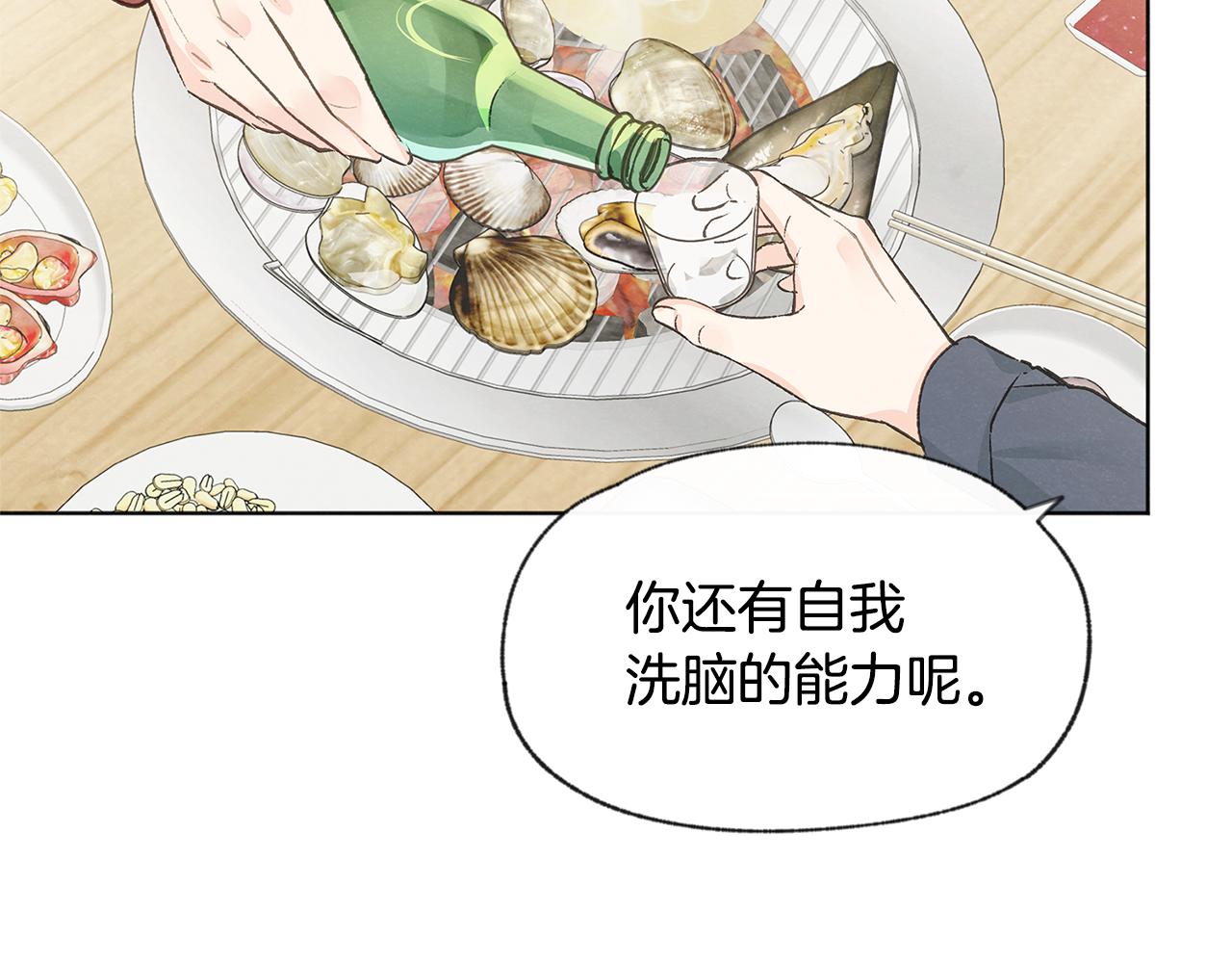 第41话 酒后吐真言20