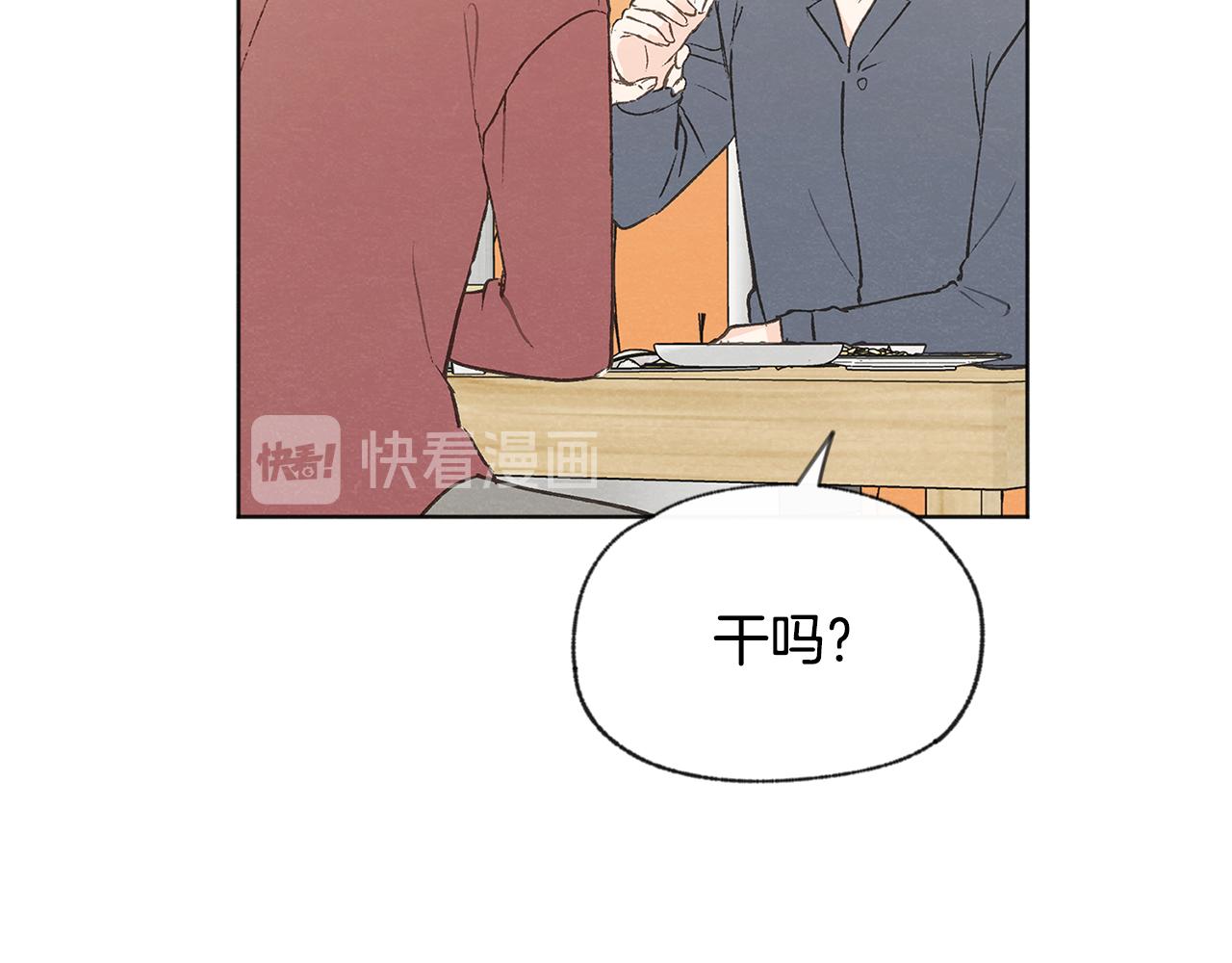 第41话 酒后吐真言22