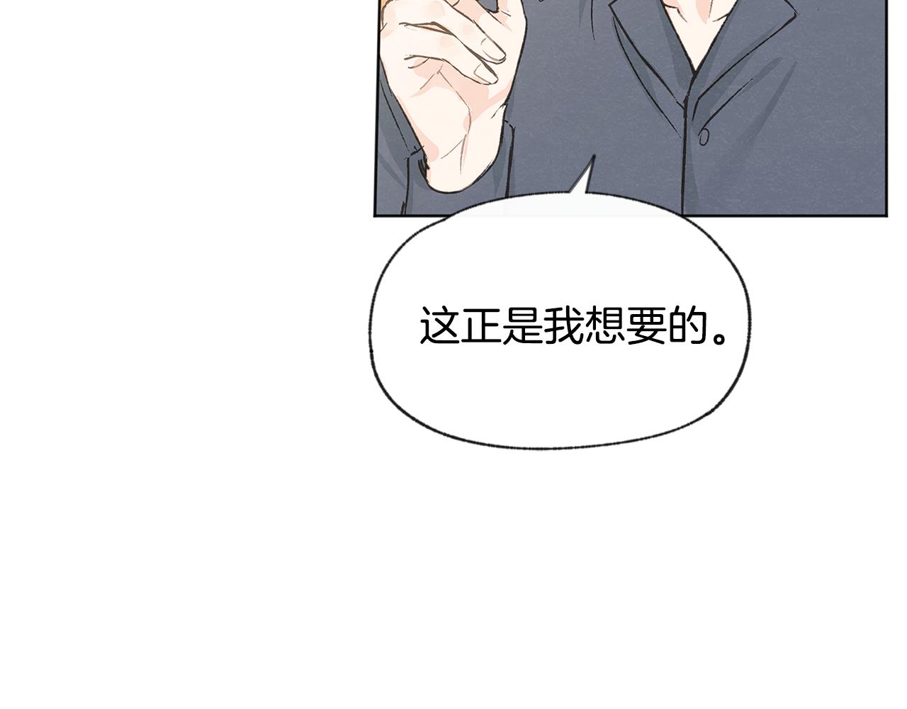 第41话 酒后吐真言27