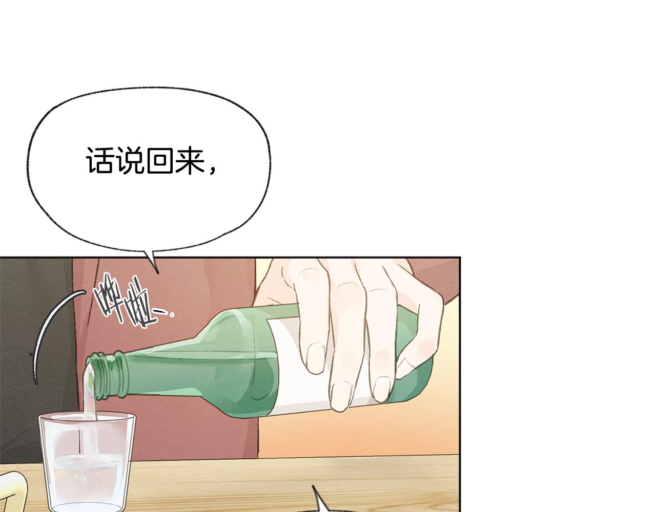 第41话 酒后吐真言30