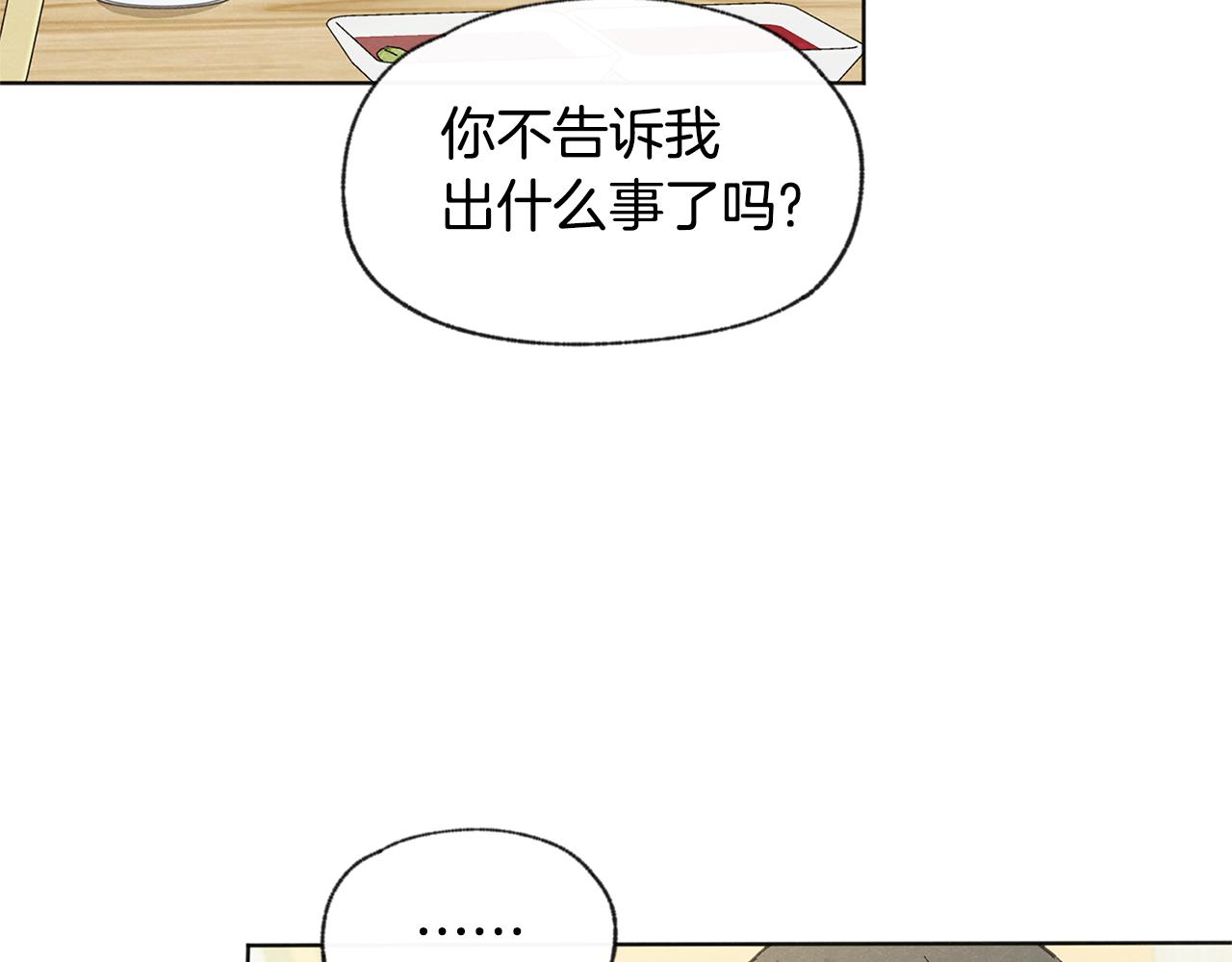 第41话 酒后吐真言31